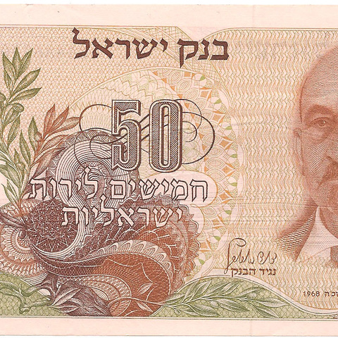 50 лир, 1968 год