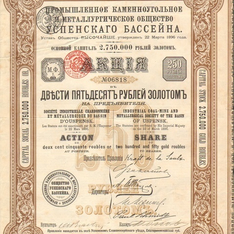 Каменноугольное и металлургическое об-во Успенского бассейна 1896 год