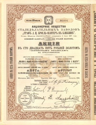 Акционерное общество сталеделательных заводов   1898 год