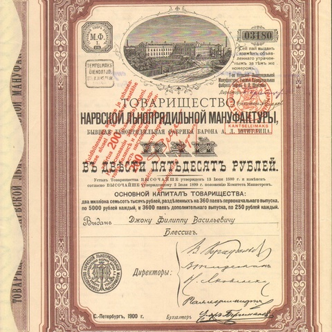 Товарищество нарвской льнопрядильной мануфактуры   1900 год