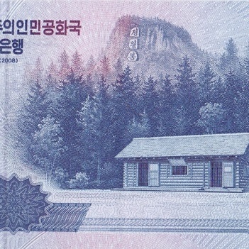 Северная Корея - 2000 вон, 70 летие - обмен