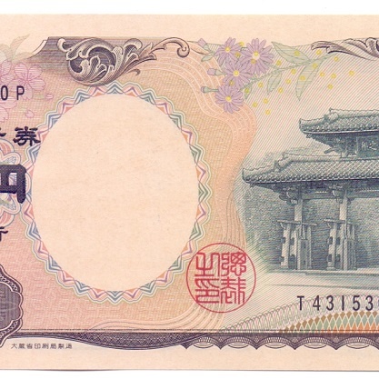 2000 йен  UNC