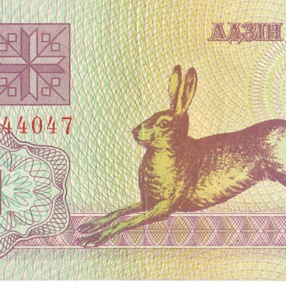 Беларусь - 1 рубль, 1992 год (цена от 10 штук) VF