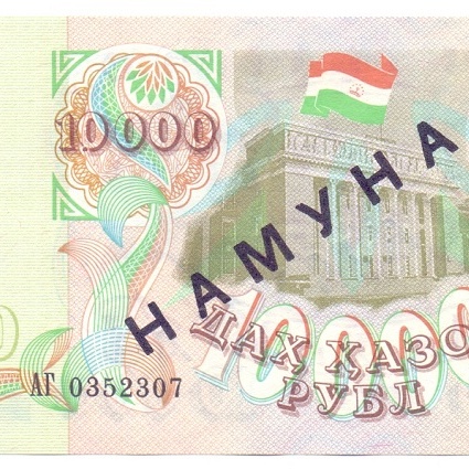 10000 рублей, 1994 год UNC  Oбразец