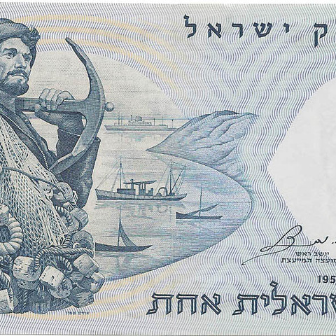 1 лира, 1958 год