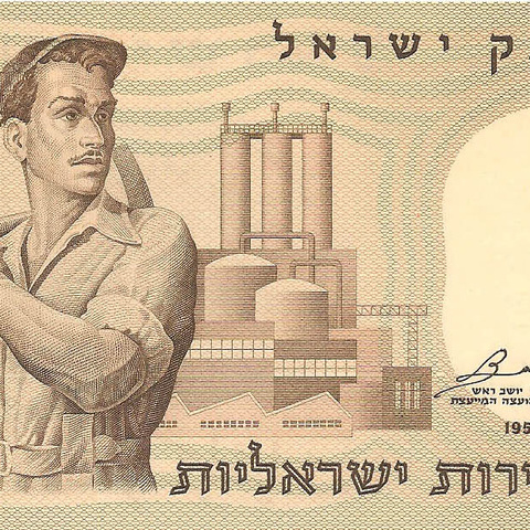 5 лир, 1958 год