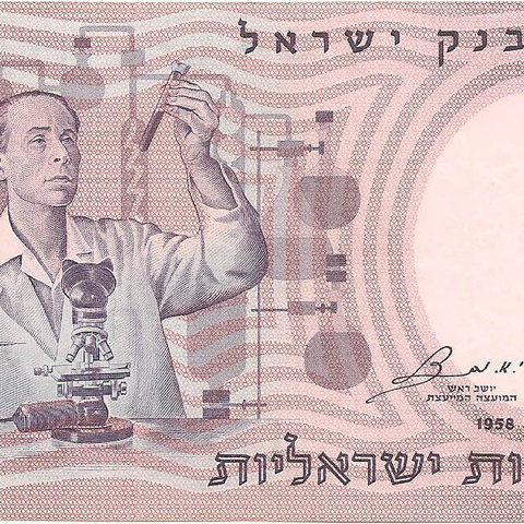 10 лир, 1958 год