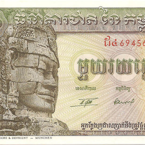 Камбоджа. 100 риелей, 1957-1975 гг. (обмен)