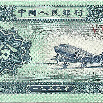 Китай, 2 фена, 1953 год (цена от 10 штук)