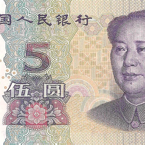 5 юаней, 2005 год UNC