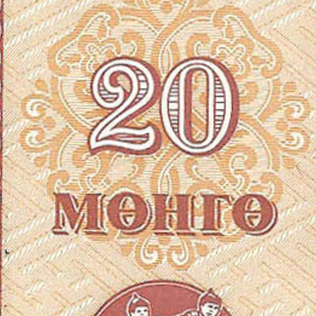Монголия, 20 менге, 1993 год (цена от 10 штук)