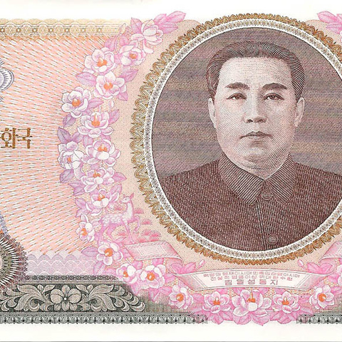 Северная Корея - 100 вон, 1978 год (цена от 10 штук)
