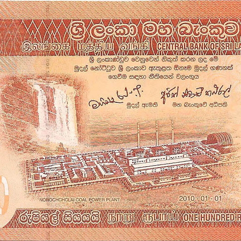 Шри-Ланка - 100 рупий, 2010 год (обмен)