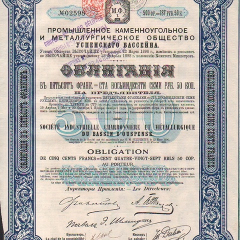 Каменноугольное и металлургическое об-во Успенского бассейна 1898 год