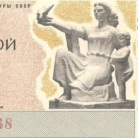 Лотерейные билеты с 1957 г. до 1993 г.
