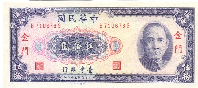 50 юаней  UNC