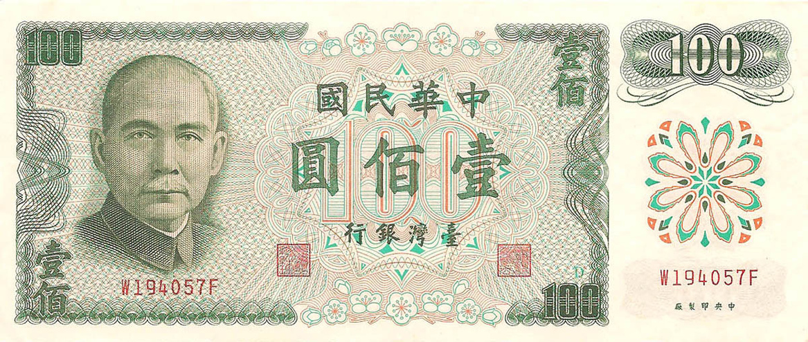 100 юаней, 1972 год